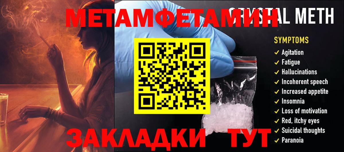Севастополь  АМФ  Вход с VPN  Амфетамин VHQ 