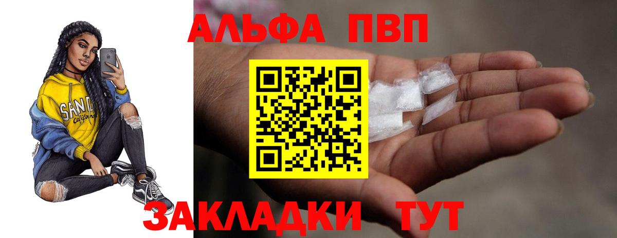COCAIN  NBOMe  Бошки Шишки  Вход с VPN  A-PVP СОЛЬ кристаллы  КЕТАМИН  Севастополь  МЕТ  ГАШИШ  Меф МЯУ МЯУ кристаллы 