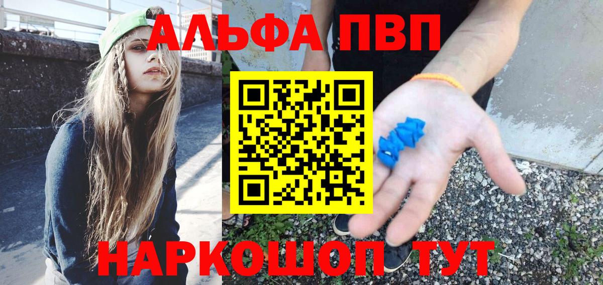 Севастополь  A-PVP СК КРИС  Alfa_PVP Crystall  Вход с VPN  Alpha-PVP  Alpha-PVP СК 