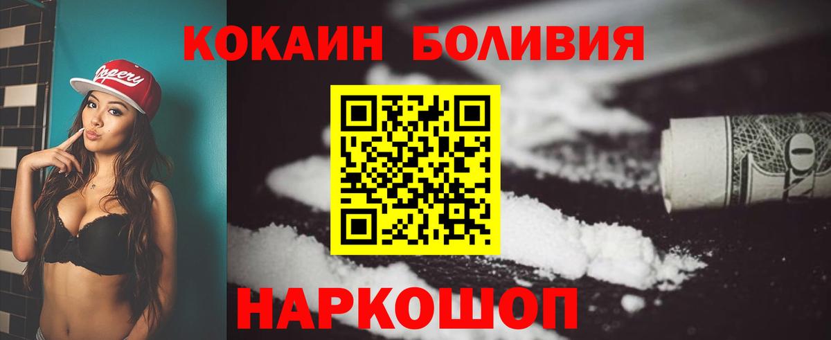 COCAIN Эквадор Севастополь