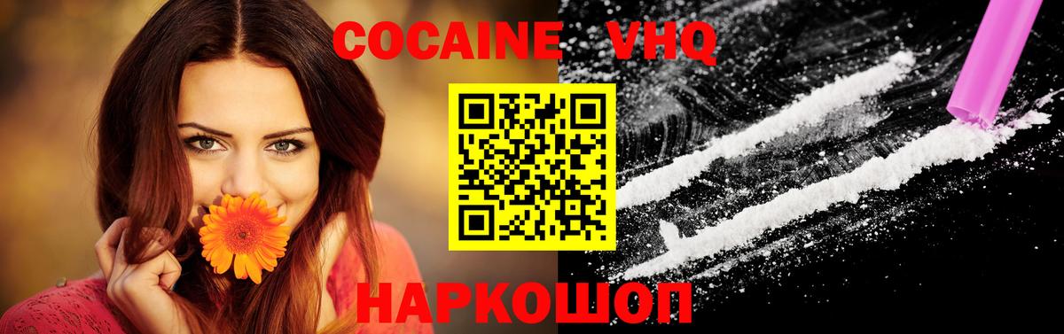 Cocaine Columbia  Вход с VPN  Кокаин Перу  Севастополь 
