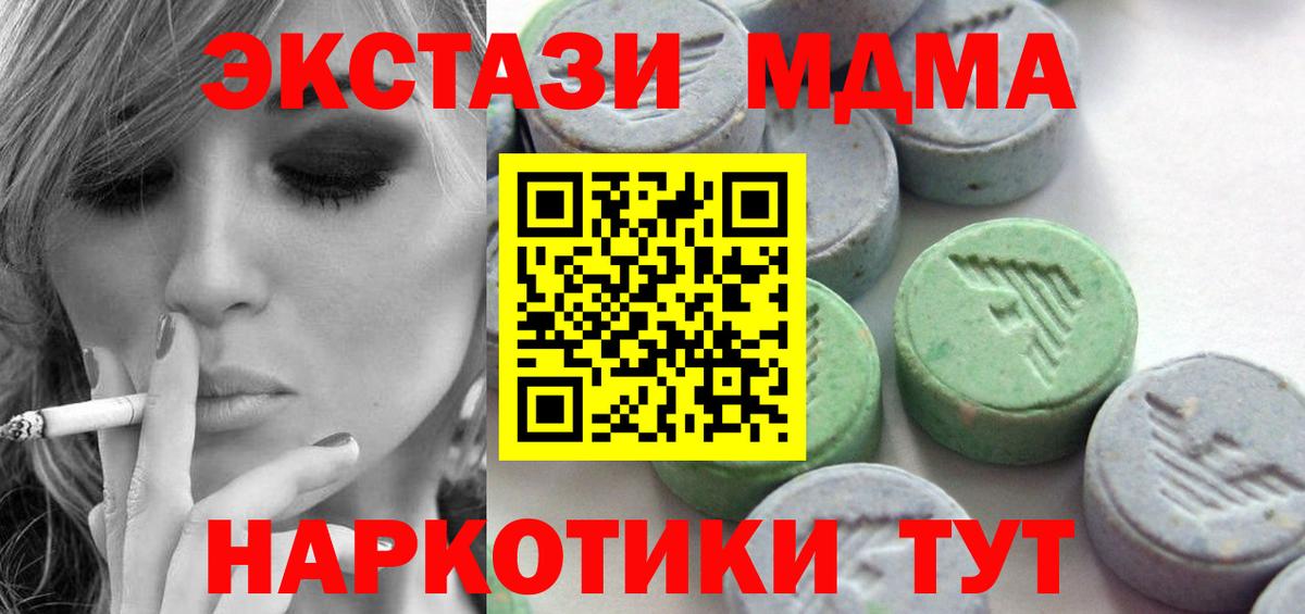 ЭКСТАЗИ VHQ  ЭКСТАЗИ  ЭКСТАЗИ бентли  Севастополь  гидра рабочий сайт  Вход с VPN 