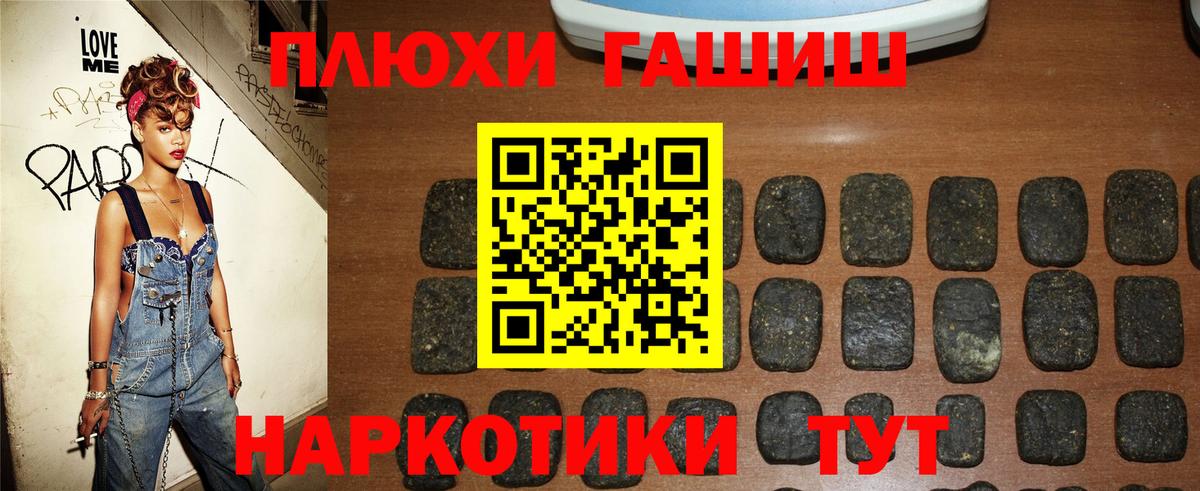Севастополь  ГАШИШ ice o lator  ГАШИШ гашик  Вход с VPN 