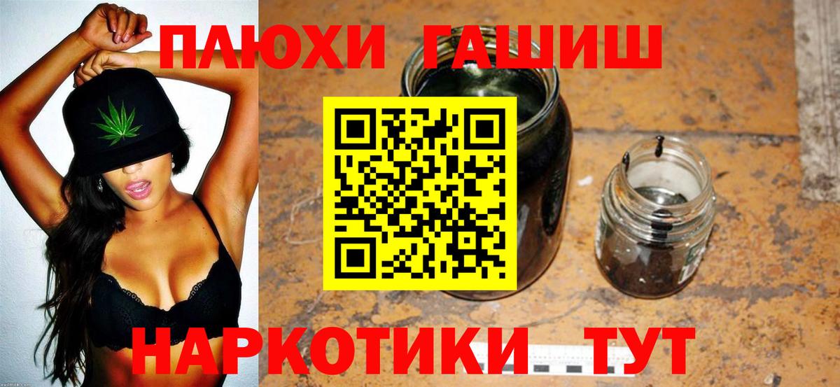 Гашиш ice o lator Севастополь