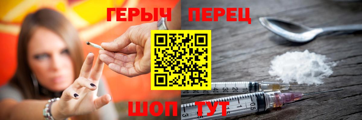 ГЕРОИН хмурый  Вход с VPN  Героин  Севастополь 
