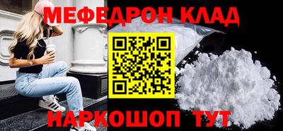 мяу мяу кристалл Партизанск