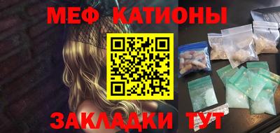 мяу мяу кристалл Партизанск