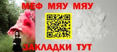 мяу мяу кристалл Партизанск