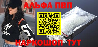 мяу мяу кристалл Партизанск