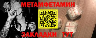 мяу мяу кристалл Партизанск