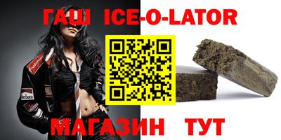 мяу мяу кристалл Партизанск