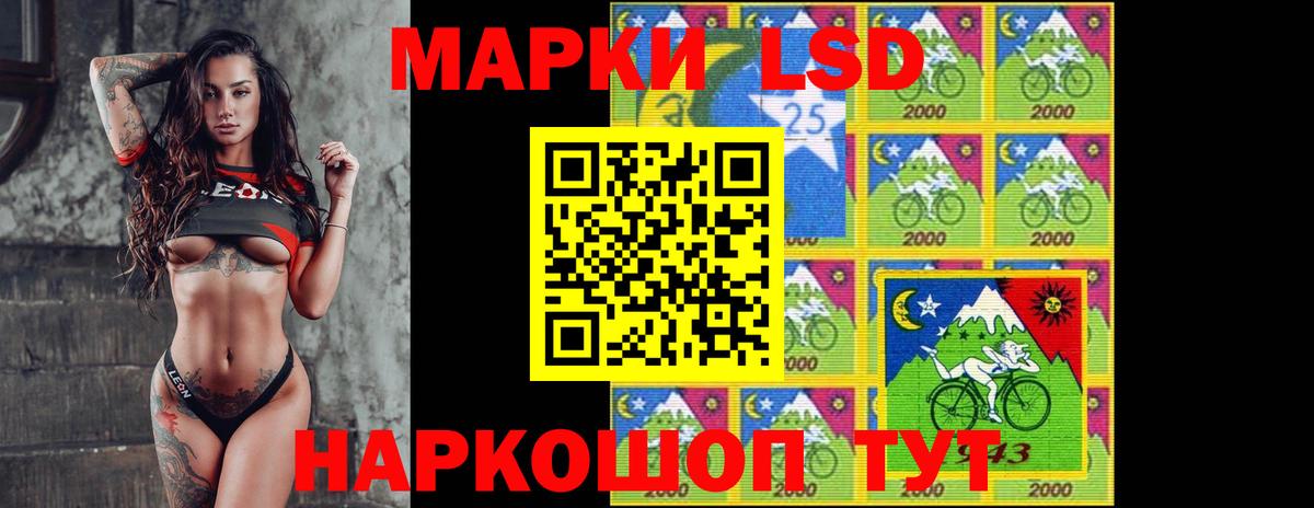 LSD-25 экстази кислота Севастополь
