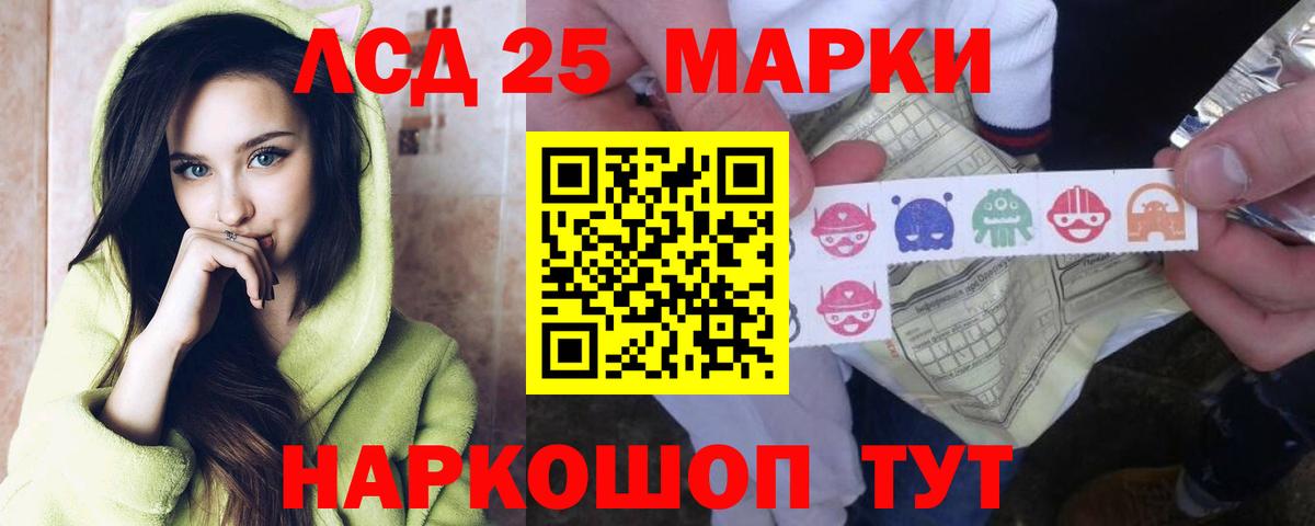 ЛСД экстази кислота  mega зеркало  Севастополь  Вход с VPN 