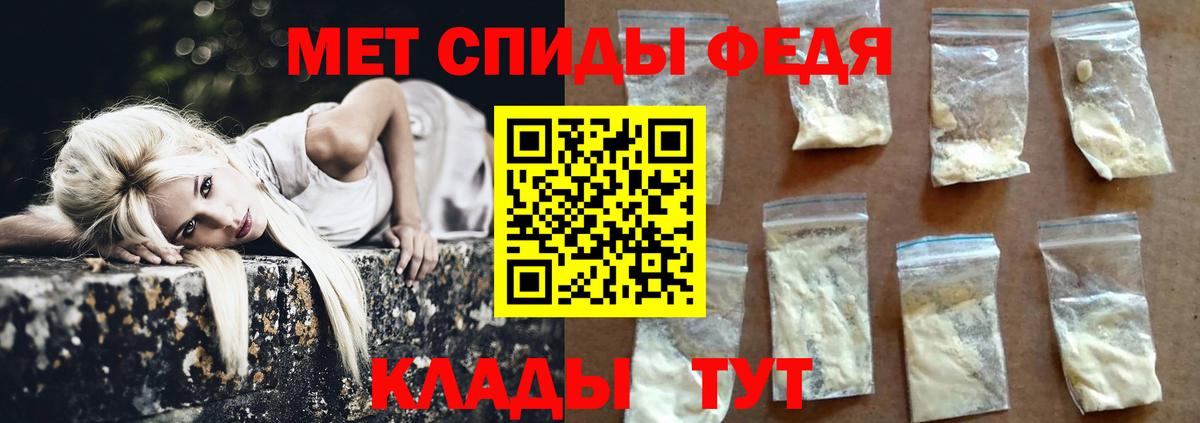 Метамфетамин Methamphetamine Севастополь