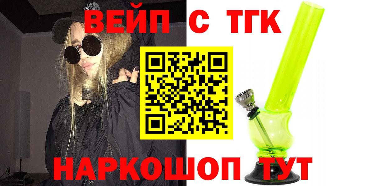 Дистиллят ТГК вейп с тгк Севастополь