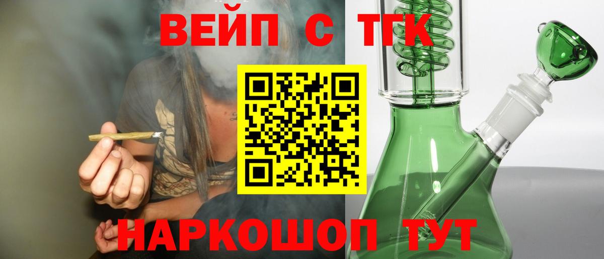 купить наркоту  Дистиллят ТГК вейп  Вход с VPN  Севастополь 