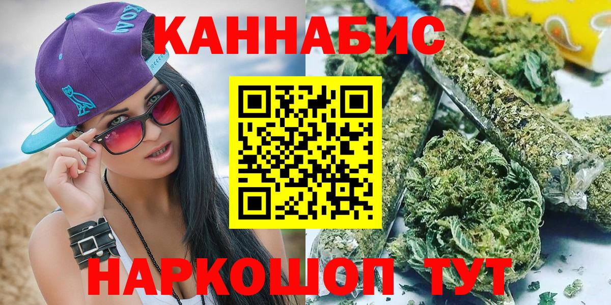 МАРИХУАНА план  Бошки Шишки SATIVA & INDICA  Севастополь  Вход с VPN  Бошки Шишки сатива 
