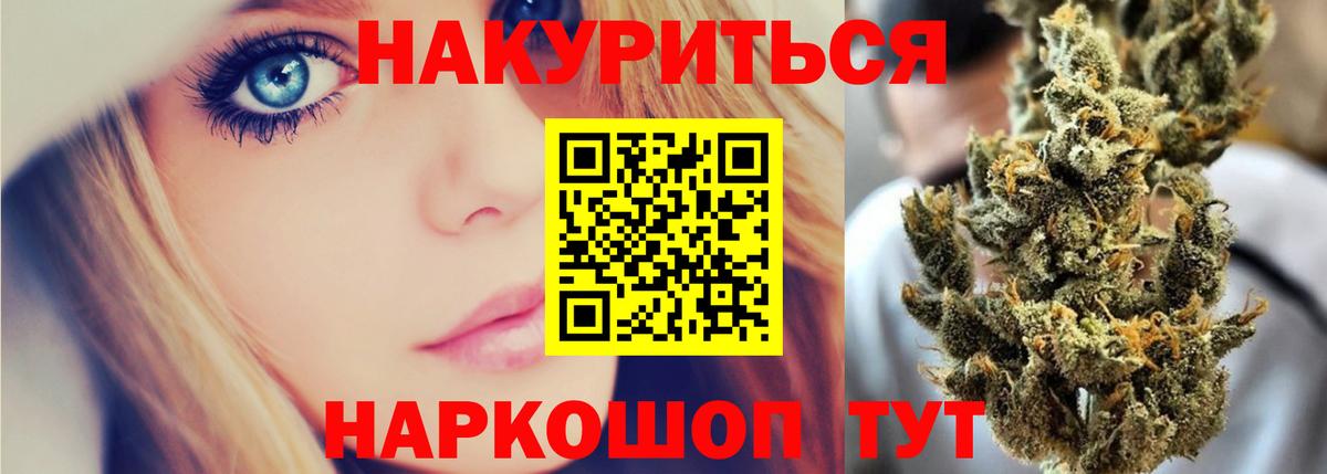 Бошки Шишки Amnesia Севастополь